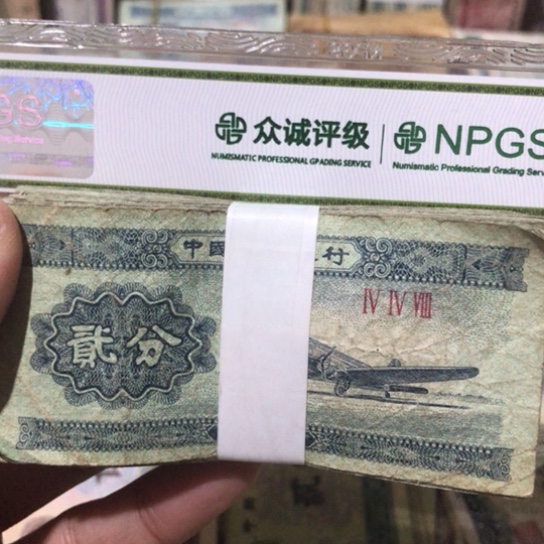 100张退市旧二分随机发货