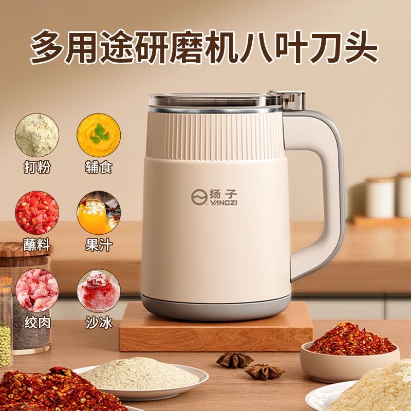 【三套刀】扬子多功能全自动家用磨粉机五谷杂粮粉碎机中药研磨机