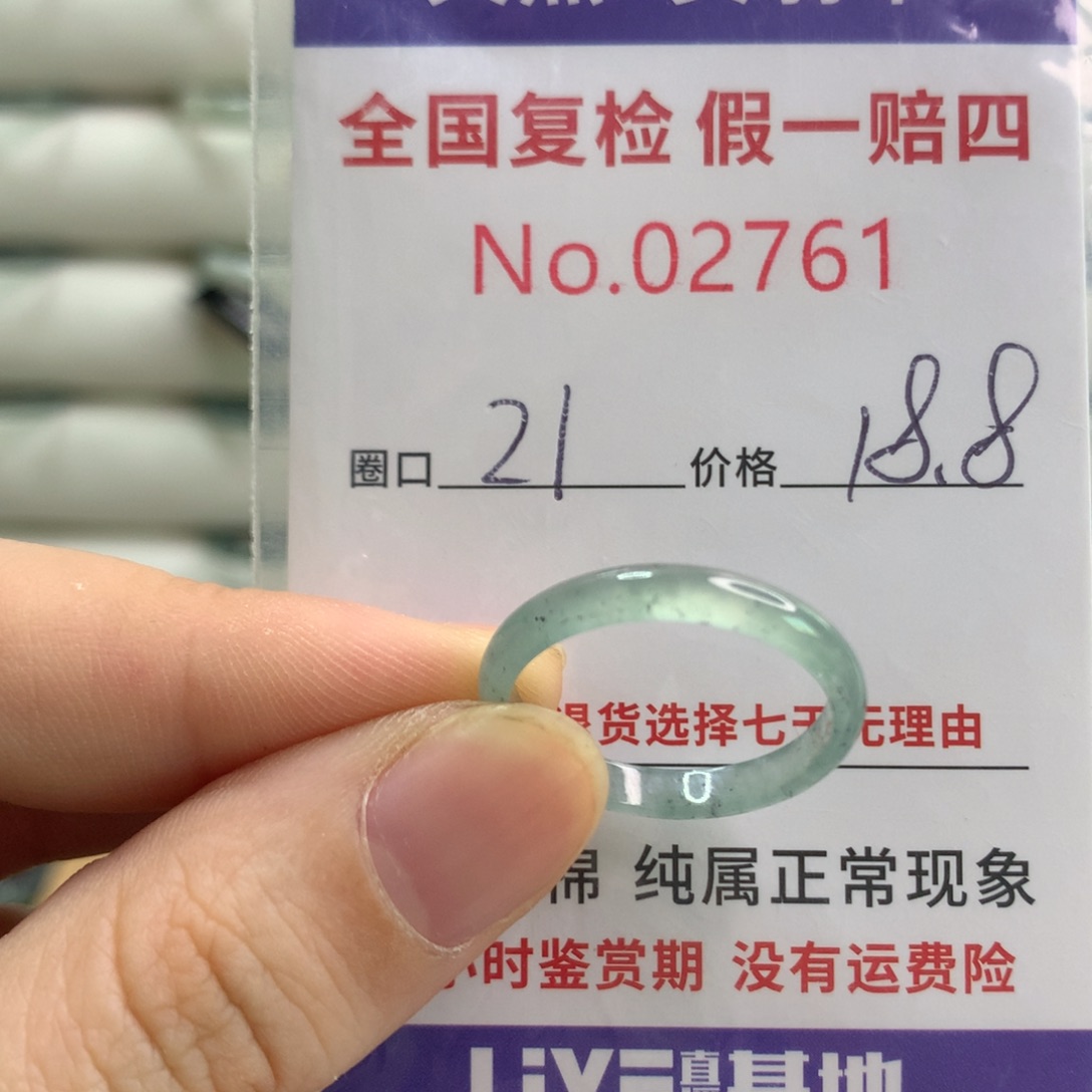 翡翠戒指未镶嵌天然翡翠