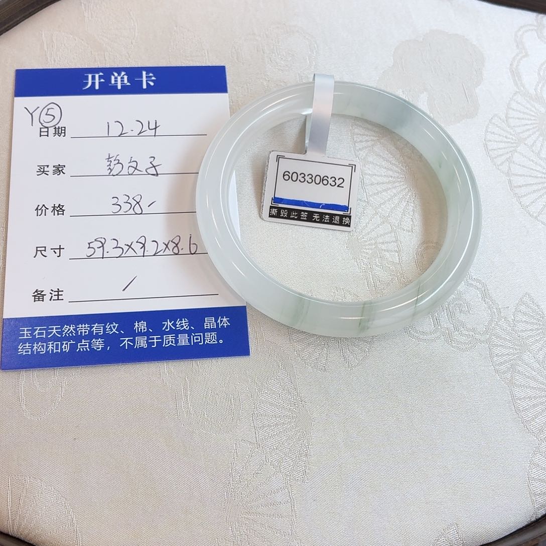 彭***子石英质玉未镶嵌手镯