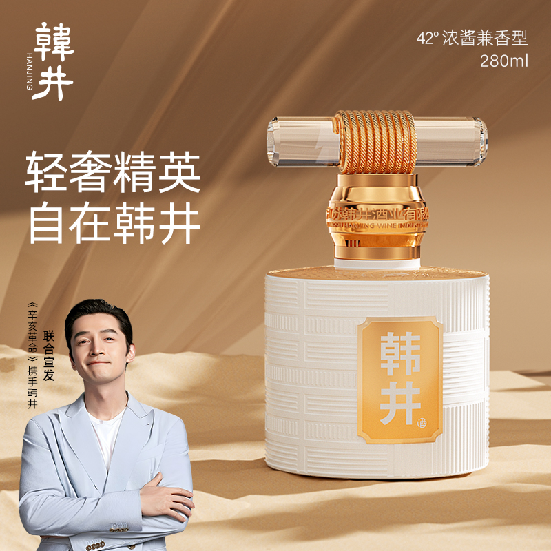 韩井·典藏 绵柔浓酱兼香型品质小瓶白酒轻奢纯粮食酒42度280ml*1