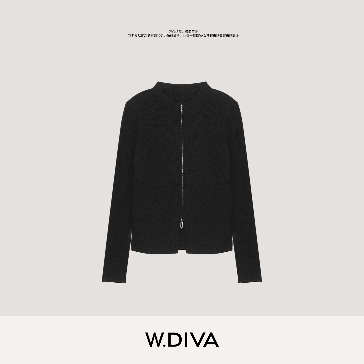 W.Diva【隐垣】超细美利奴新澳120s羊毛显瘦圆领拉链毛衫53Z242735