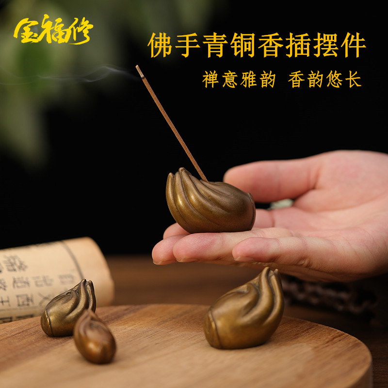 金福修佛手香插原创设计纯铜香插香道备件家用禅意线香茶宠装饰件