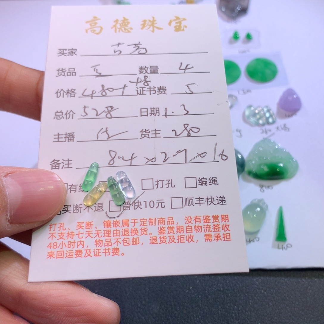 古***巷翡翠未镶嵌颈饰翡翠