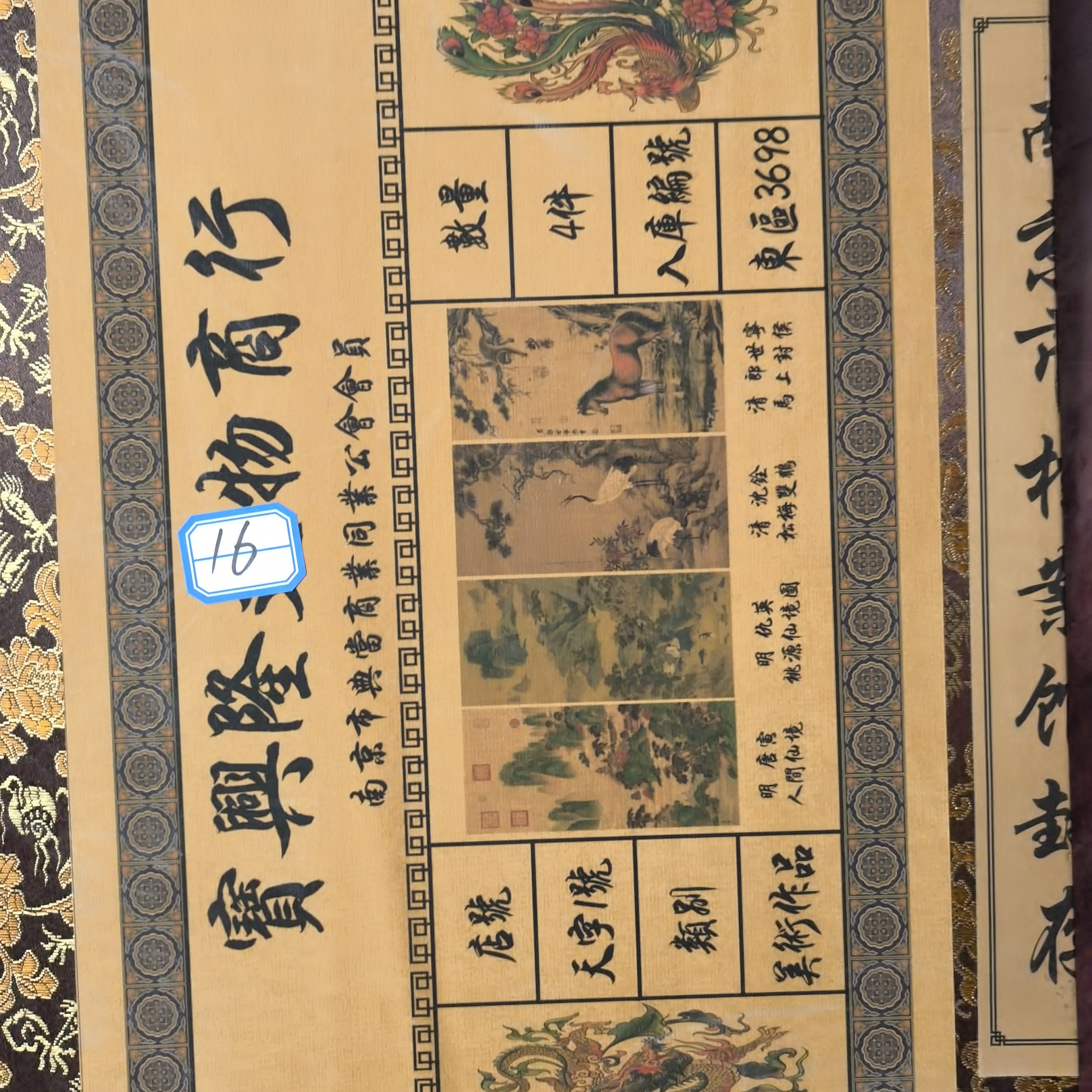 《16号》装饰盒子画