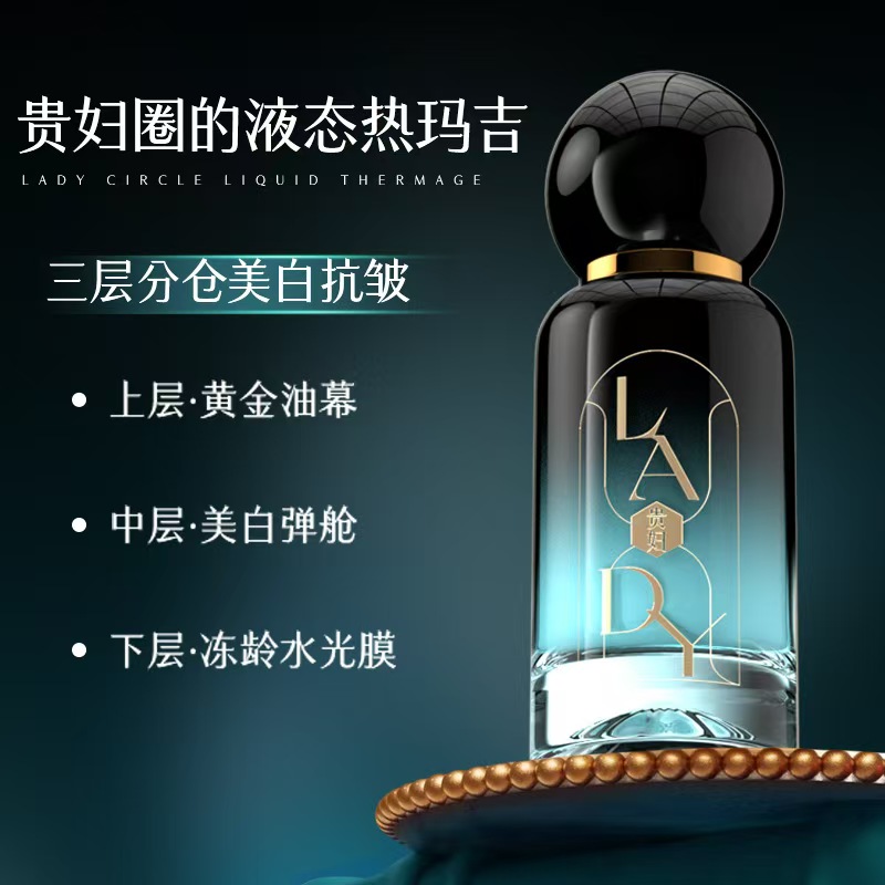 涵玫莉贵妇肌底液面部护理保湿透亮水光