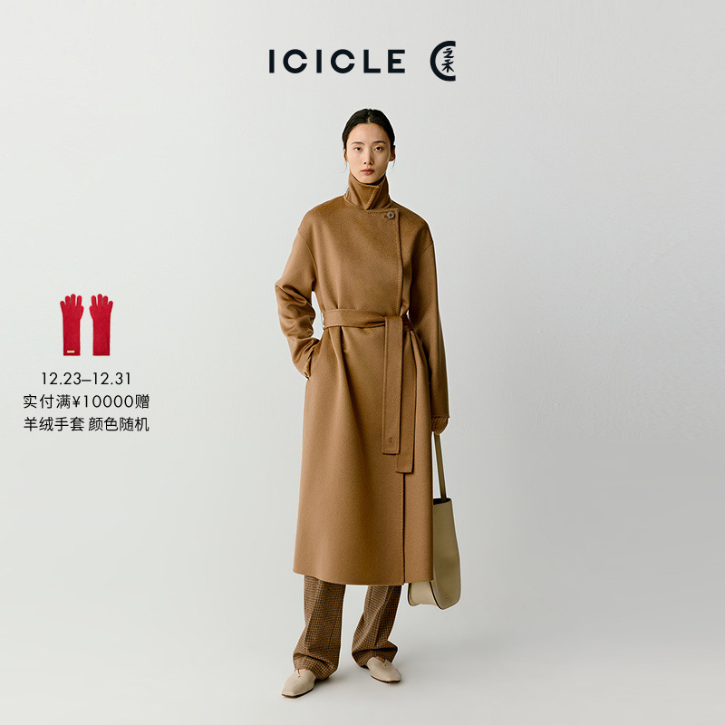 【琥珀流光】ICICLE之禾女装高级感厚全羊绒双面呢长款大衣0512