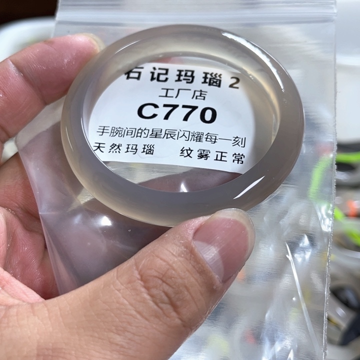玛瑙/玉髓手镯未镶嵌57