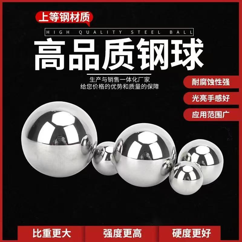 8.5毫米钢珠5斤装