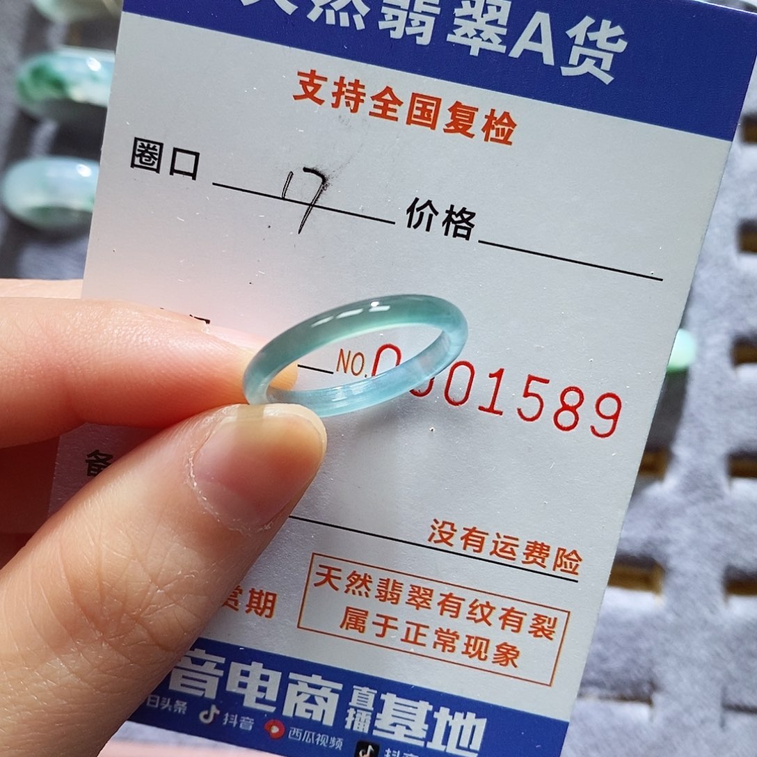 翡翠戒指未镶嵌翡翠