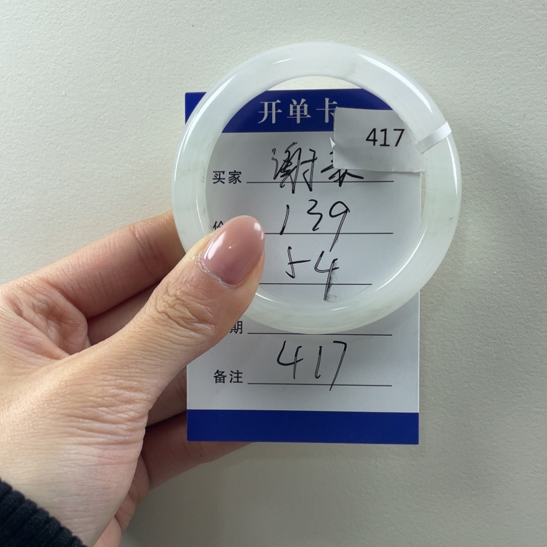 谢***姐石英岩玉未镶嵌手镯