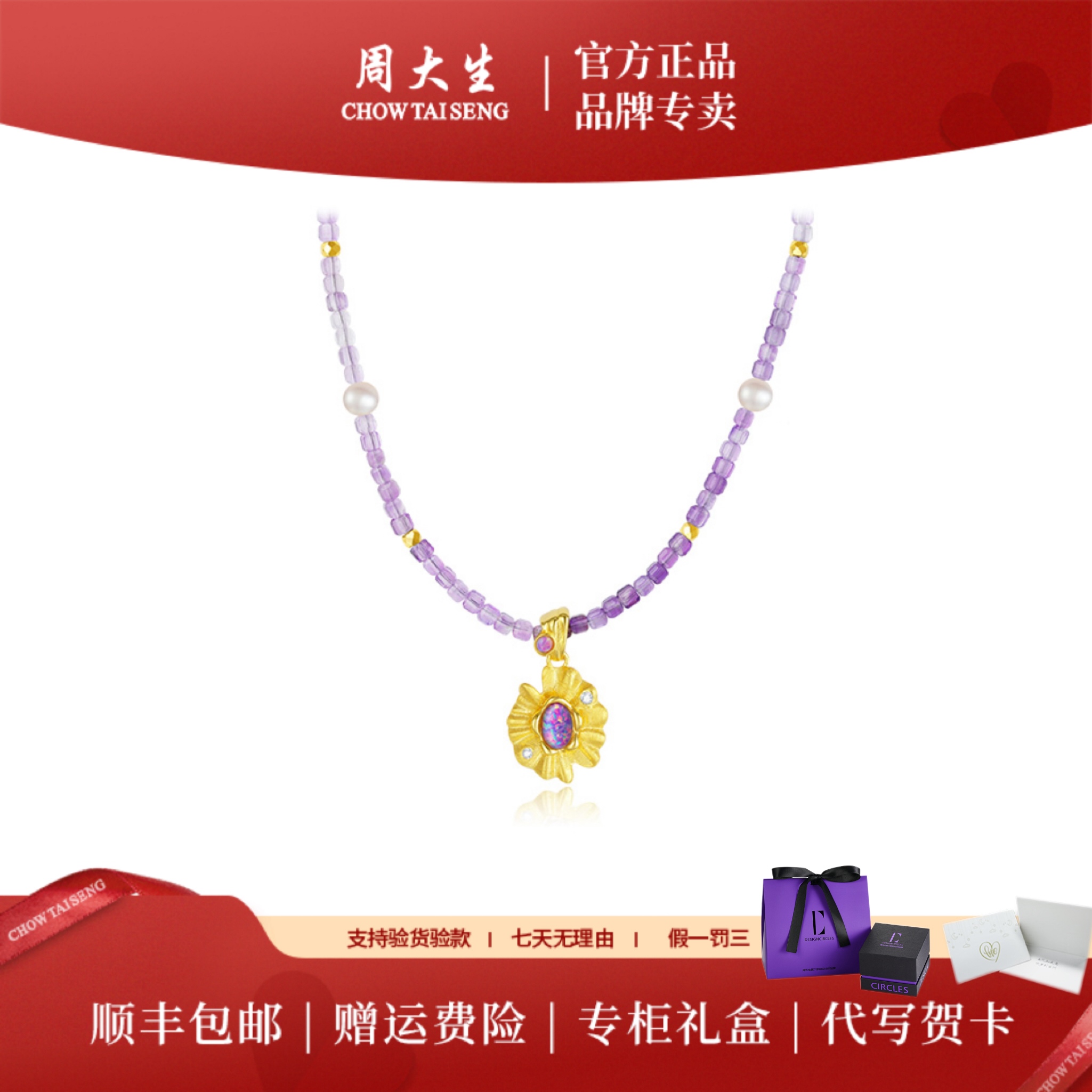  【周大生】DC梦露玛丽莲项链复古小众欧泊紫水晶颈链女友生日礼物