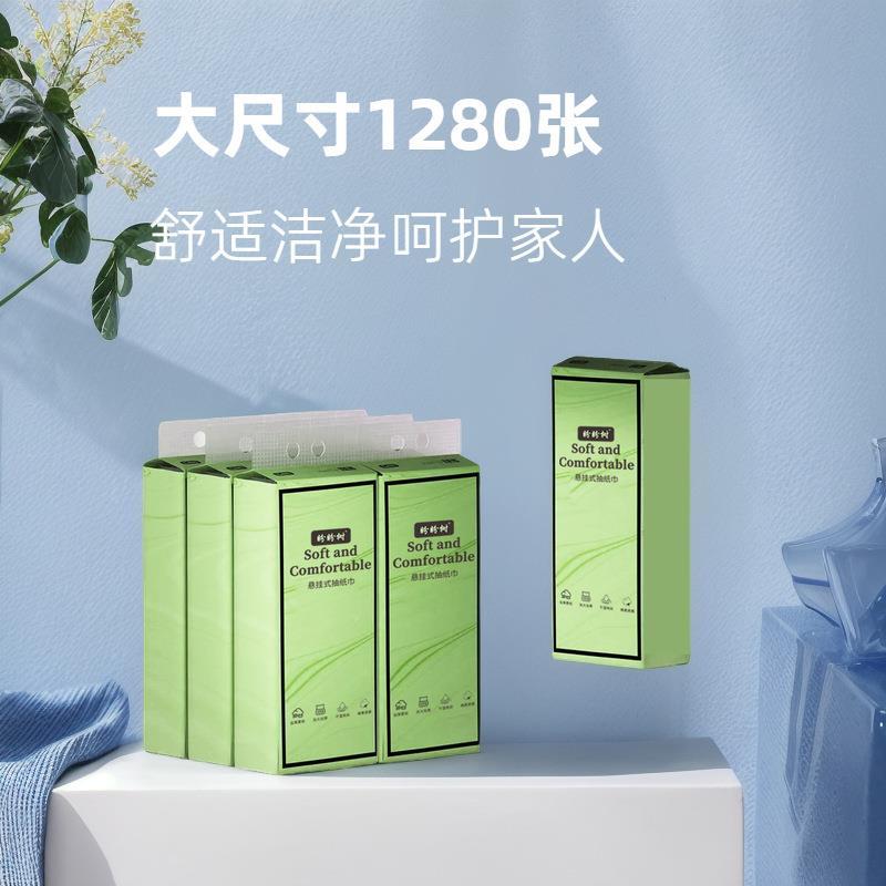 哂图奖2】悬挂抽纸纸巾实惠装卫生纸餐巾纸4层1280张抽纸底部抽纸