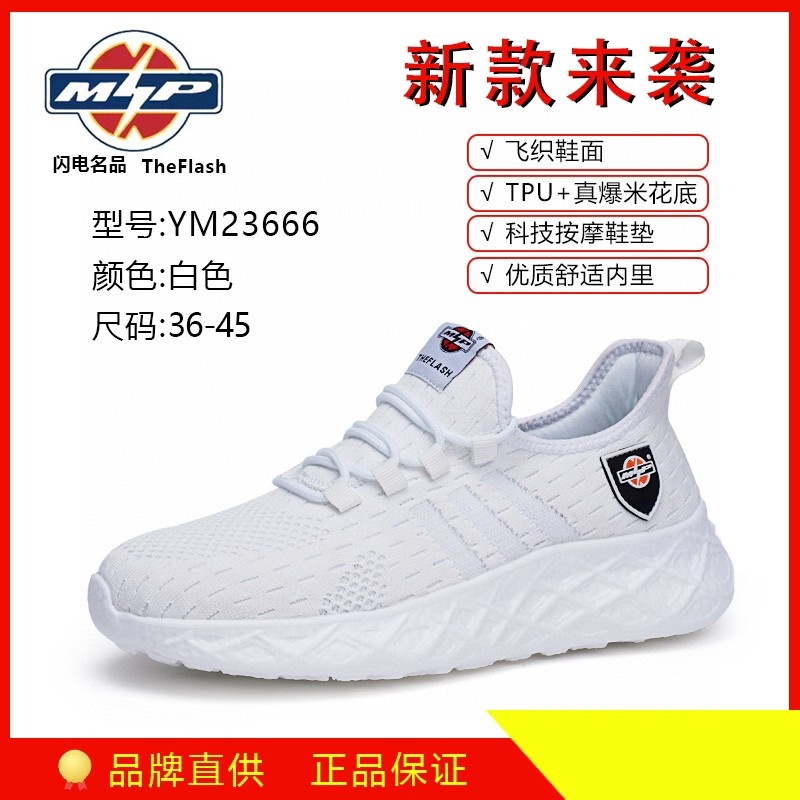 夏新款时尚百搭透气软底轻便休闲跑步运动鞋23666