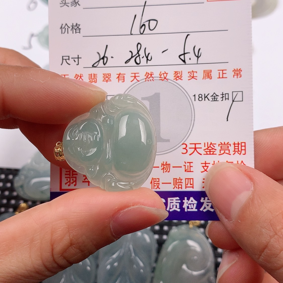 【闪购商品】翡翠18K金镶嵌挂件悦*?挂件