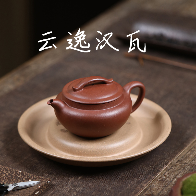 云逸汉瓦 130毫升 黄龙山红皮龙 宜兴高端紫砂壶原矿无添加碳酸钡