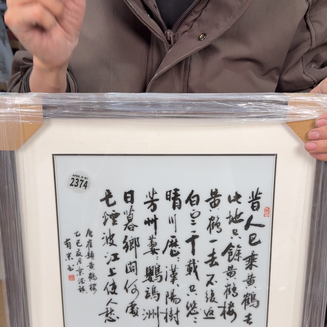 吴义松甄选陶瓷2374