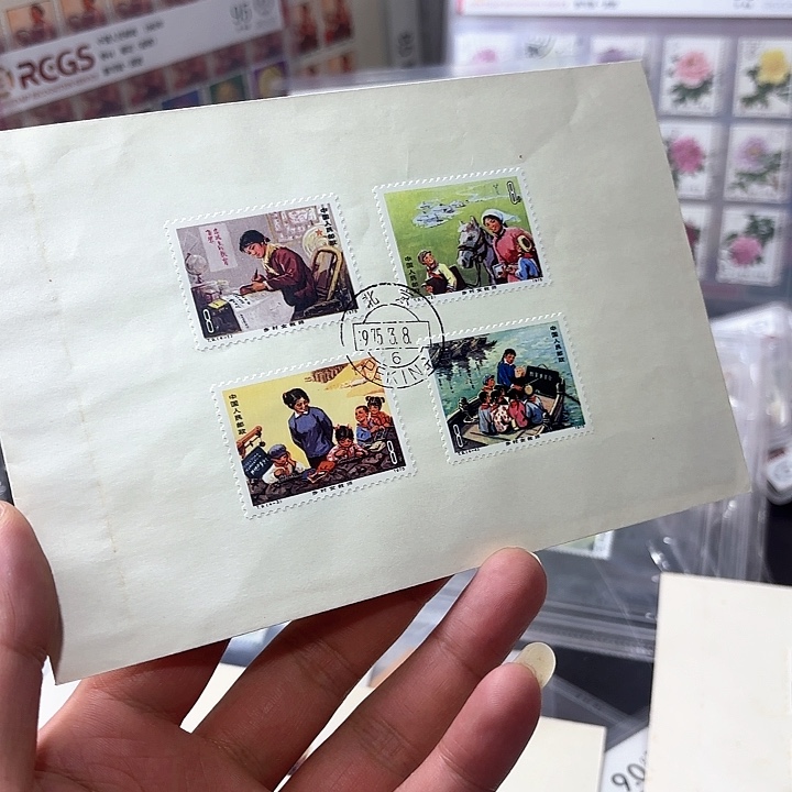 T9套票首日封一个有黄