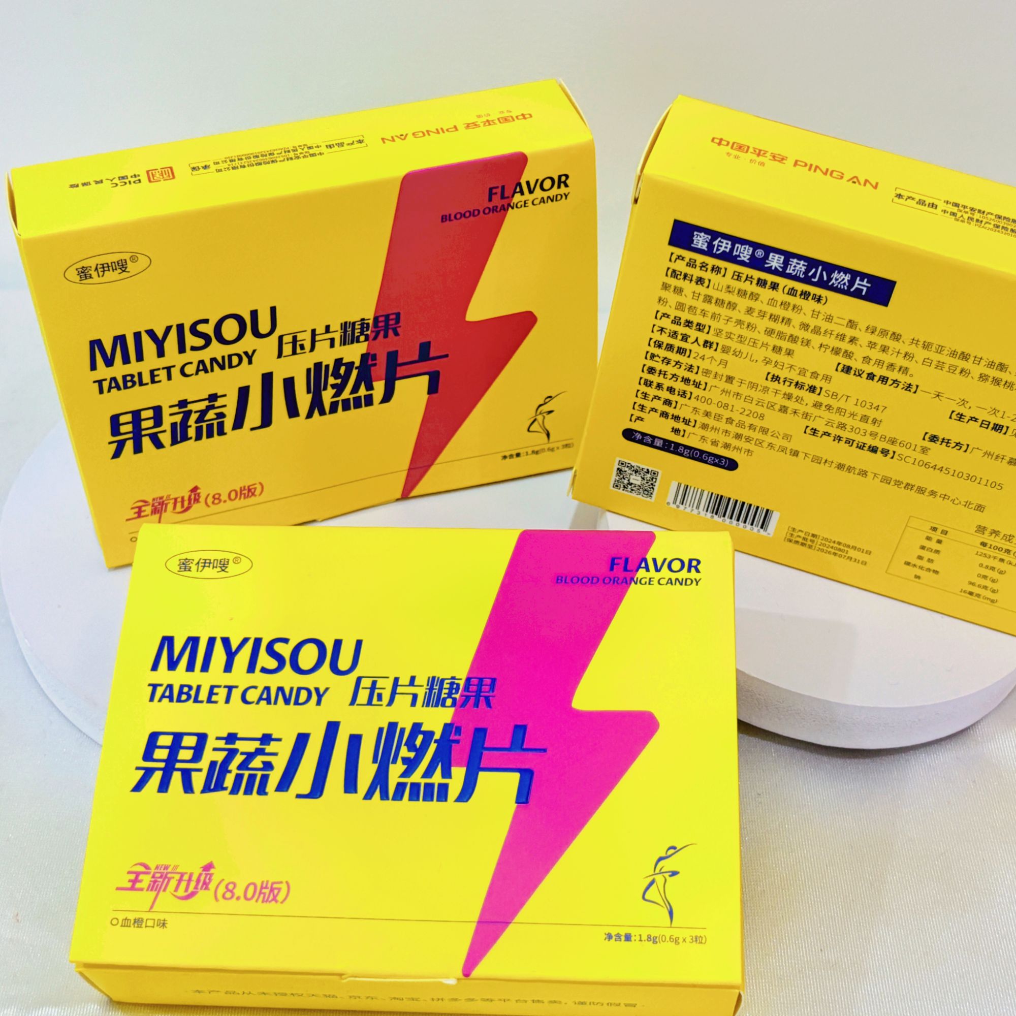 【蜜伊嗖】全新升级8.0版体验装一盒3颗1.8g（0.6X3）