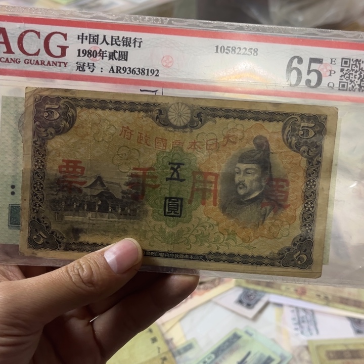 三版纸币 安图发货