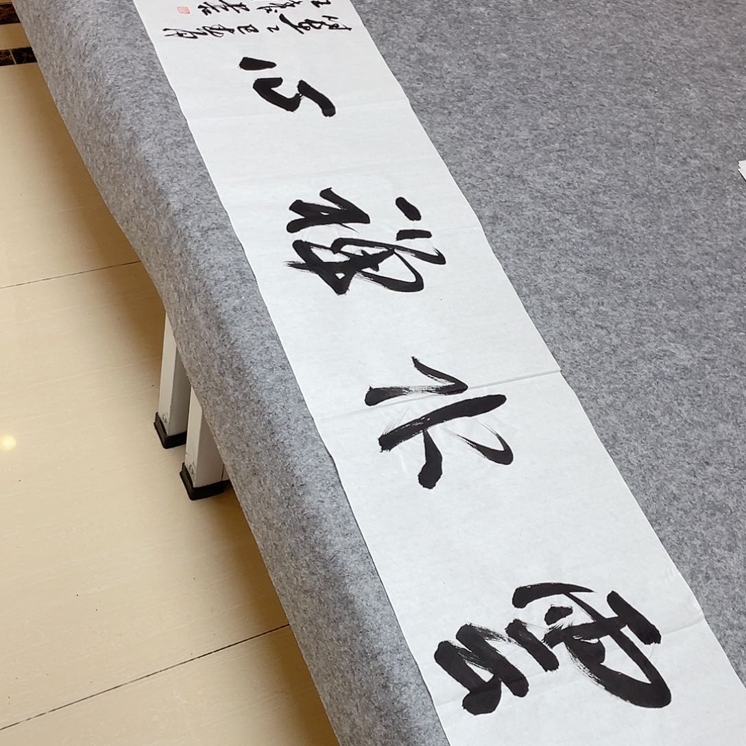 书法中书协会员王涛138+34啊