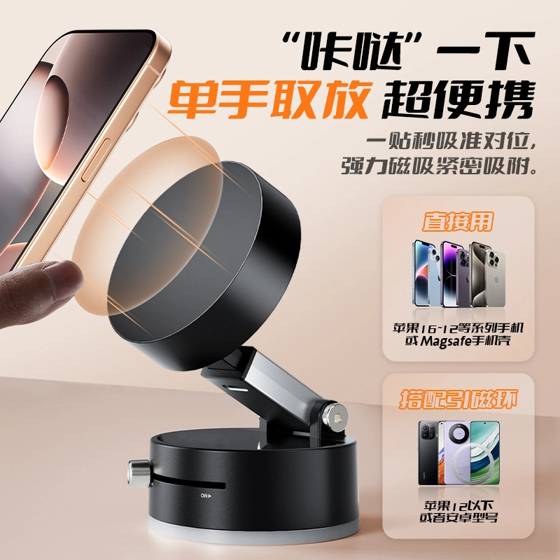 车载吸盘磁吸支架可折叠伸缩办公懒人真空双面多功能磁吸手机支架