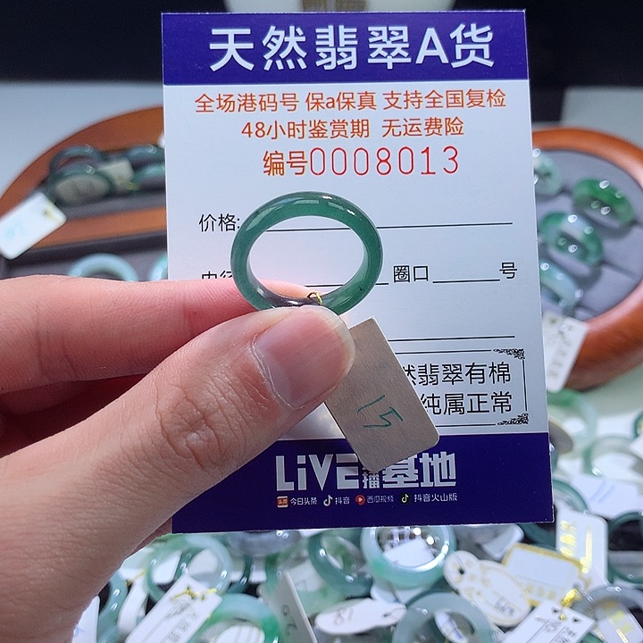 翡翠戒指未镶嵌翡翠