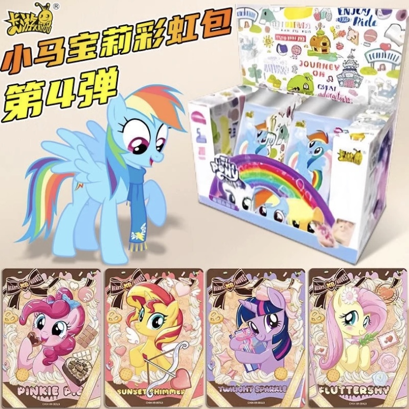 【玩法合集2】小马宝莉彩虹四弹盲盒潮玩代拆【拆盒】