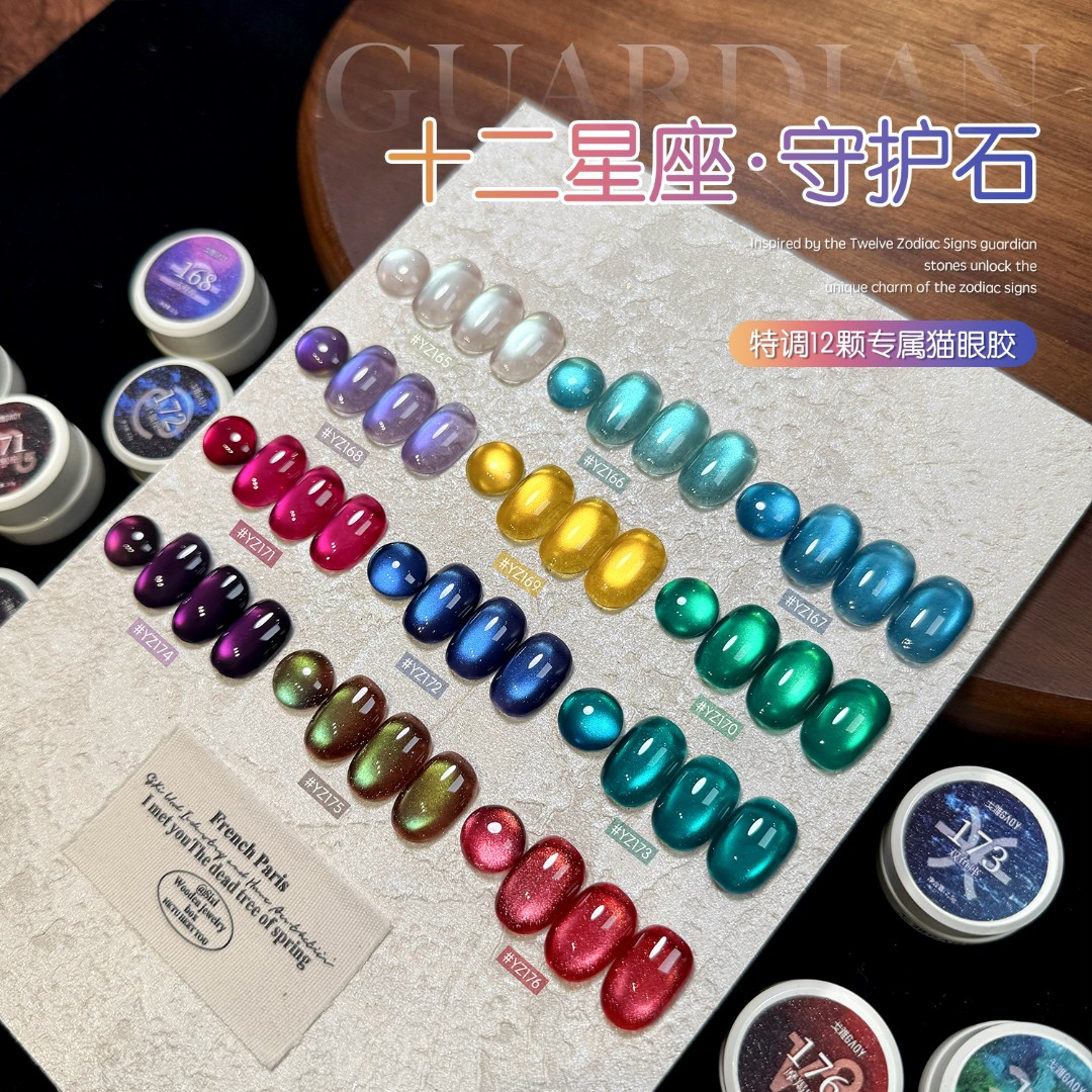 gaoy戈雅幼崽罐十二星座系列甲油胶2026年秋冬爆款美甲店专用