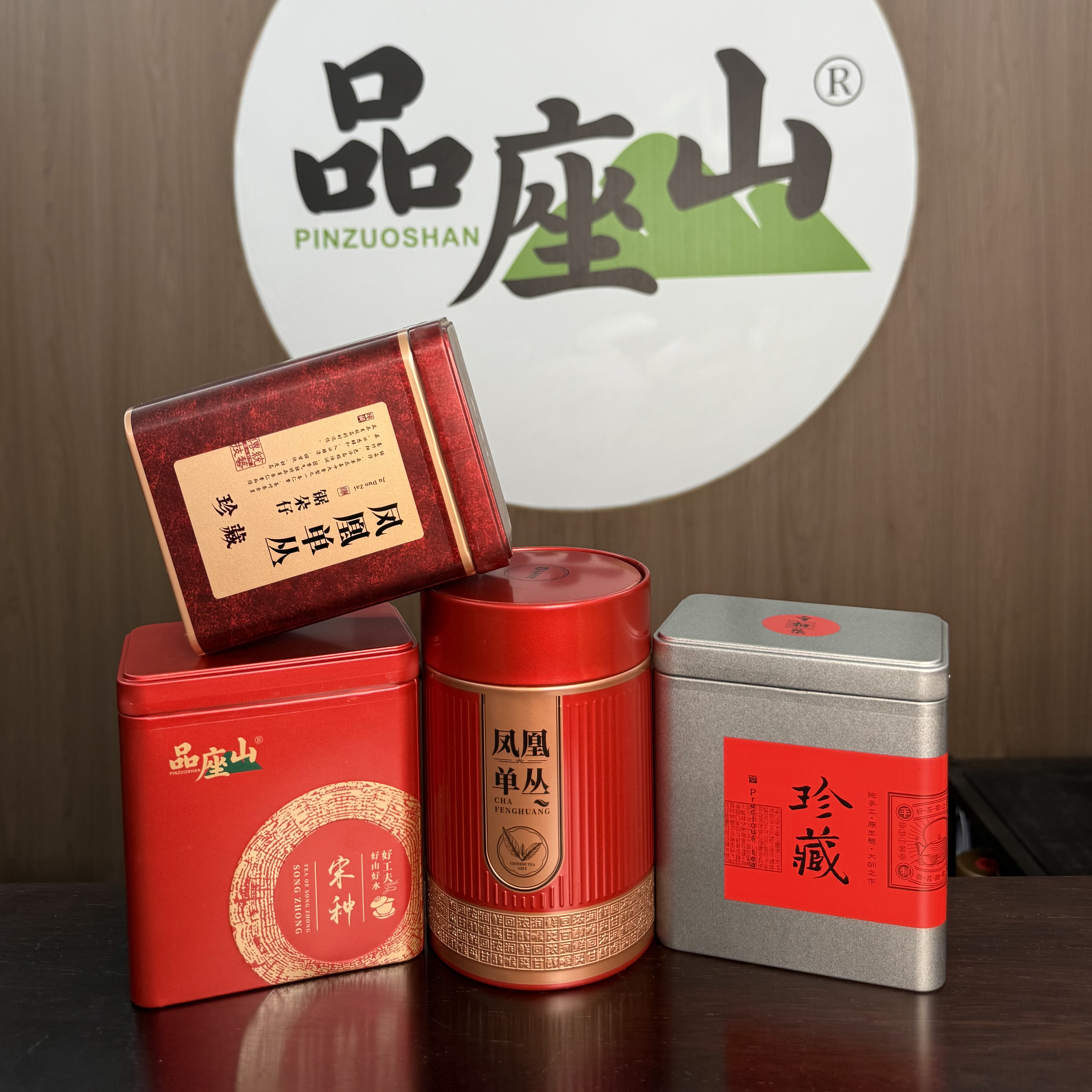 【品座山】浓香单丛中熟火四样品种各125g四罐一斤