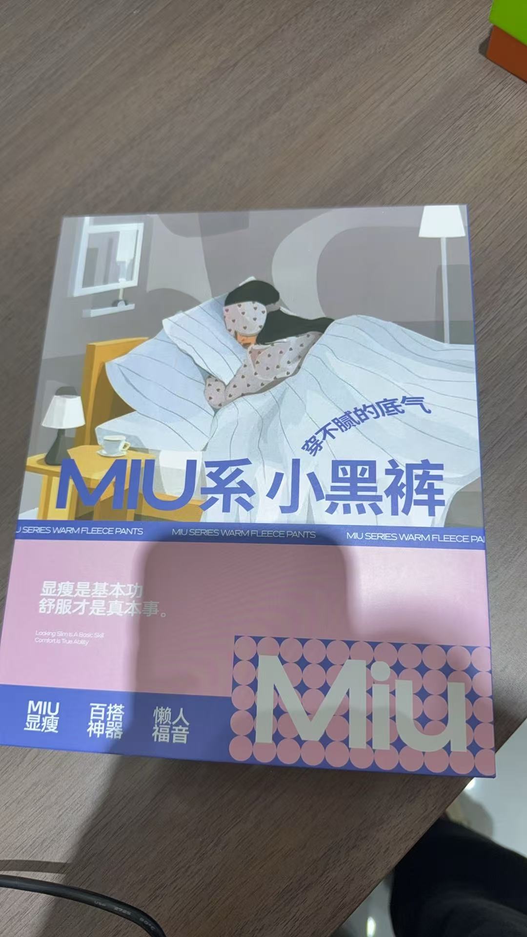 【李姑娘专属】 显瘦 舒服 小黑裤薄绒