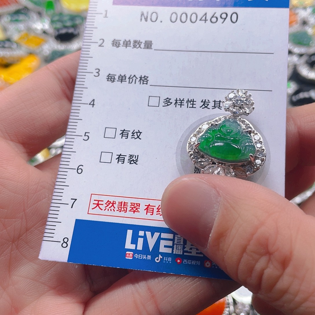 翡翠未镶嵌吊坠(不含链)