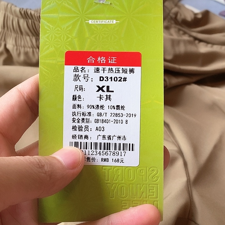 速干压胶短裤卡其色三点五分裤 XL 穿到 130 斤