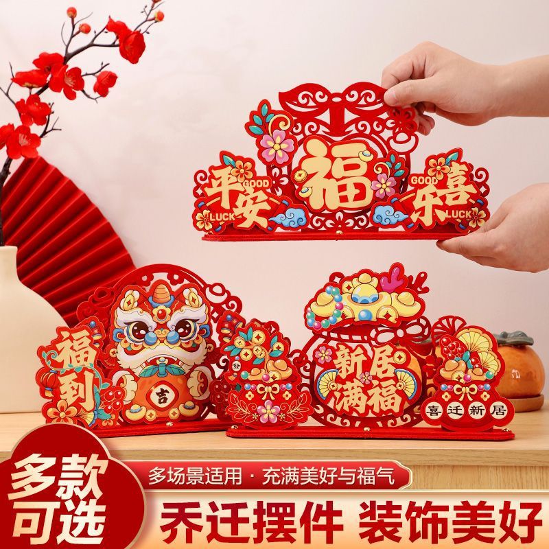 乔迁之喜装饰新房客厅乔迁摆件新居入宅礼物搬家仪式布置用品