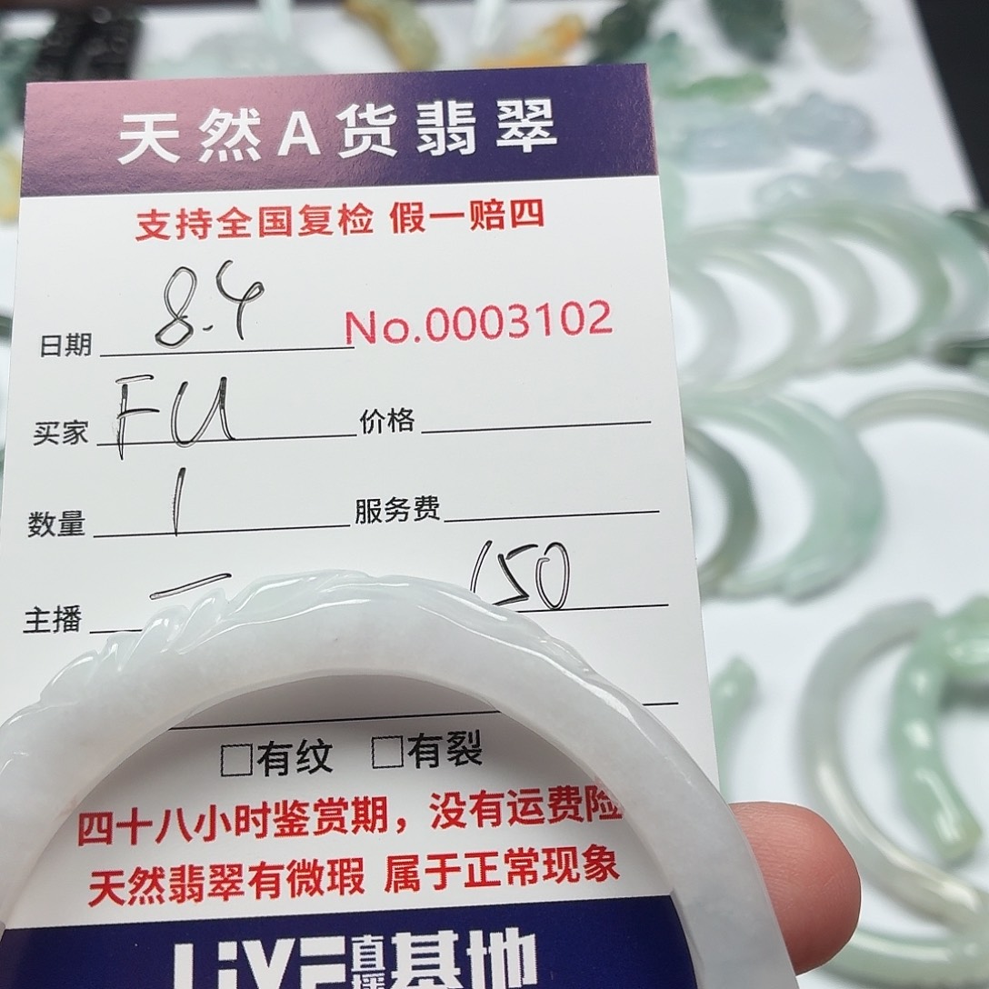 @***姐翡翠未镶嵌颈饰111
