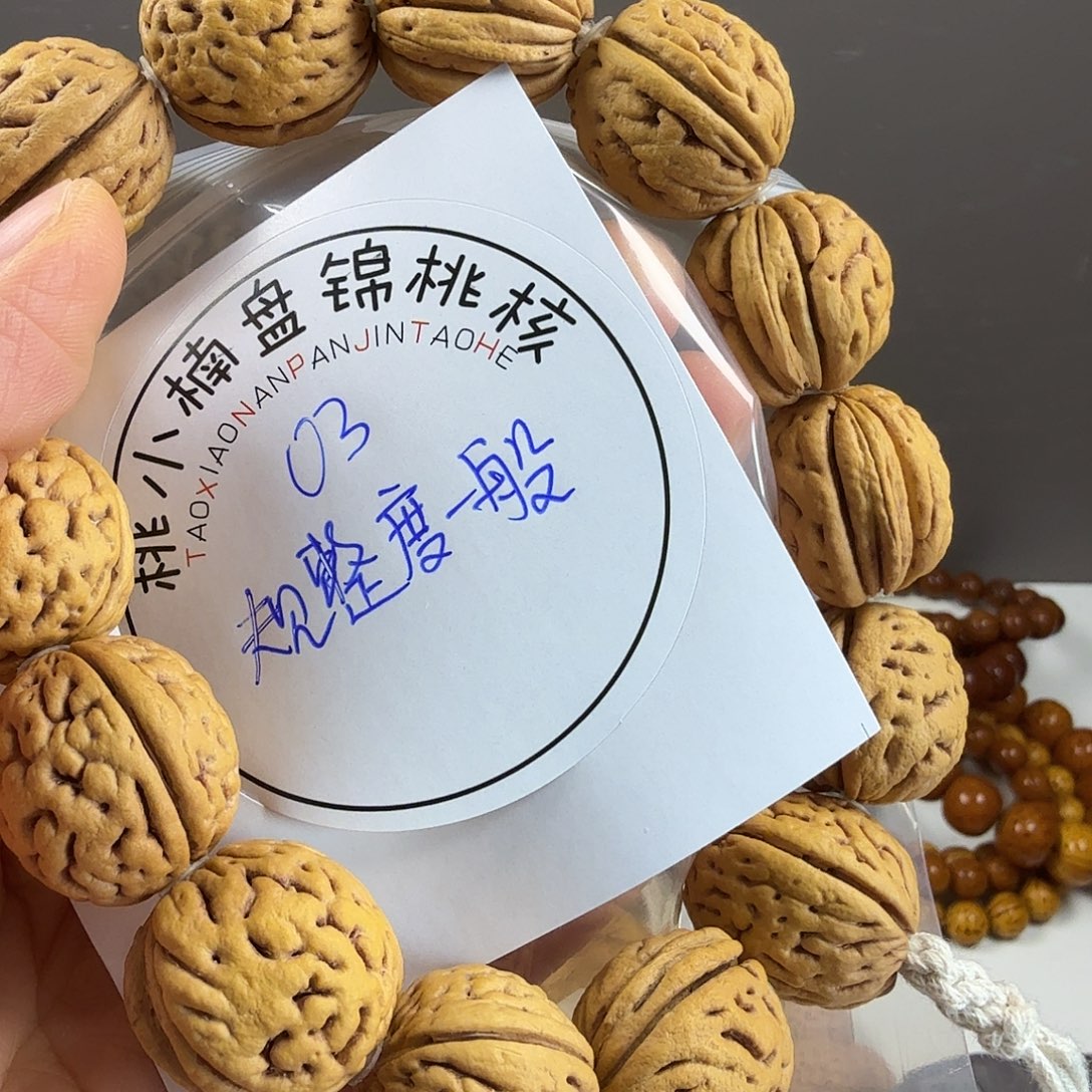 手串桃核03盘锦野生奶油核原皮