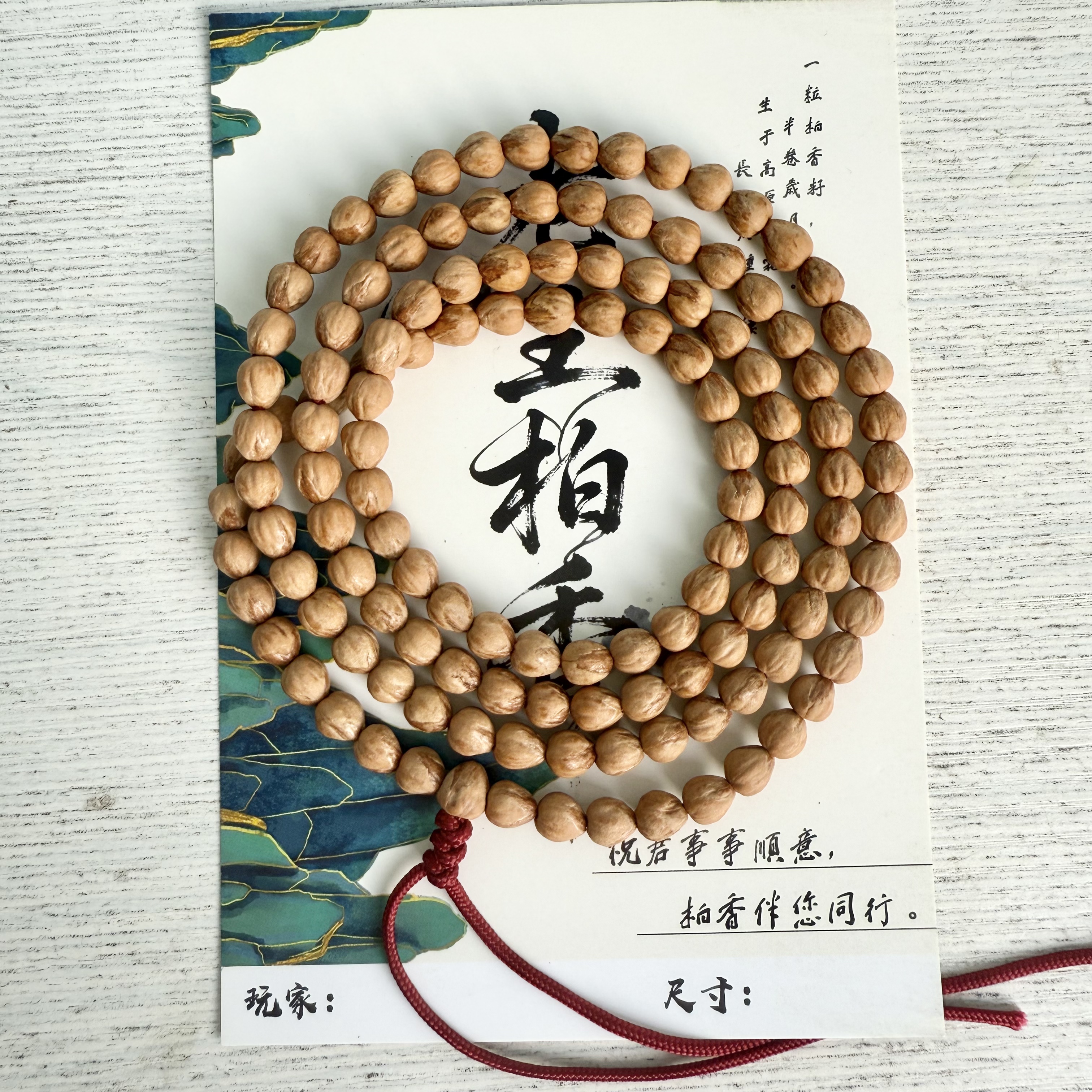 原装小油桃 【玉化红皮】 原生态 柏香籽