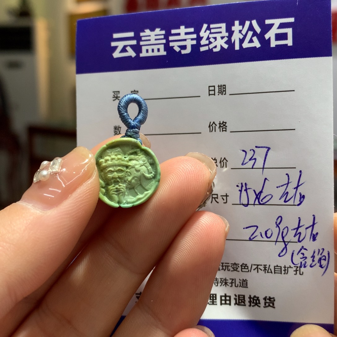 绿松石配饰未镶嵌