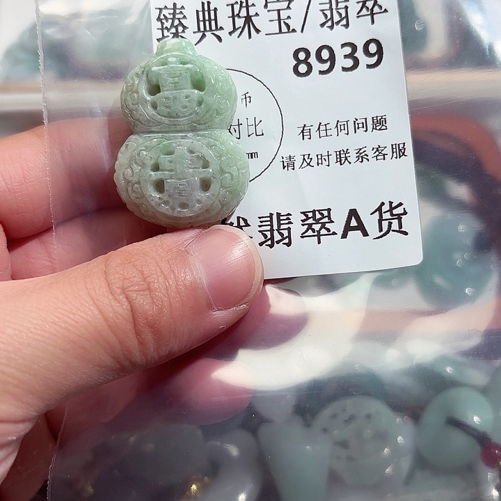 翡翠颈饰未镶嵌8939。