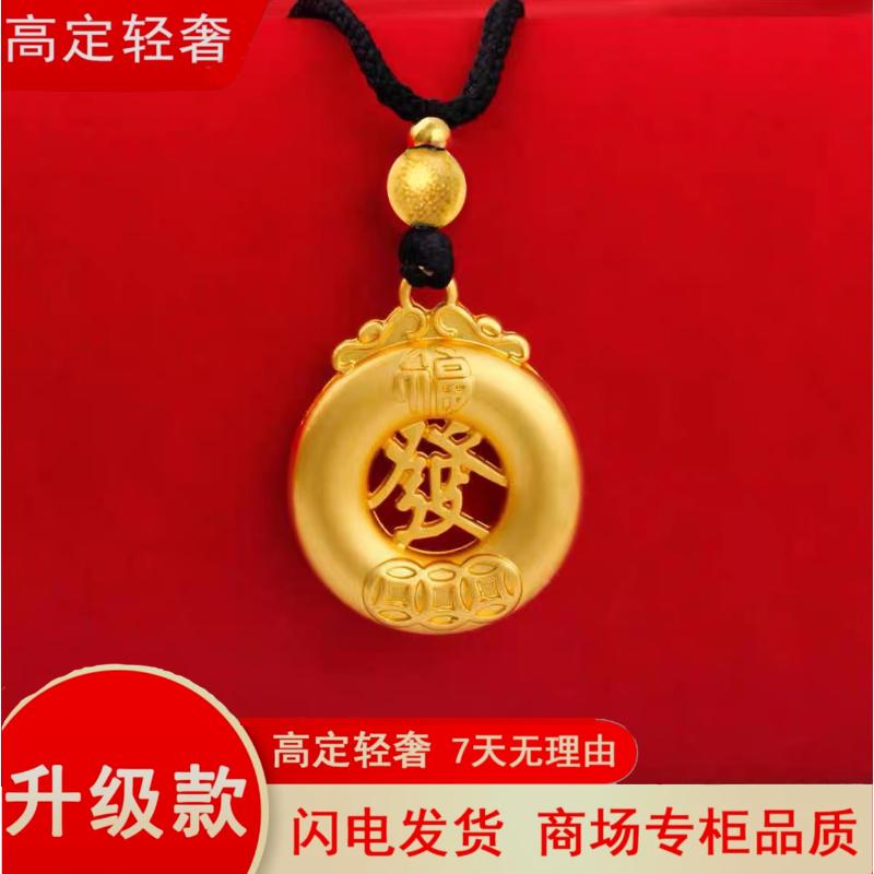 【新人福利】百搭平安扣发字牌吊坠女款实心中国风简约7g