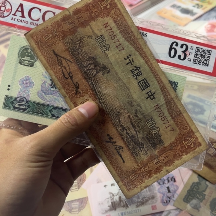 三版纸币 安图发货