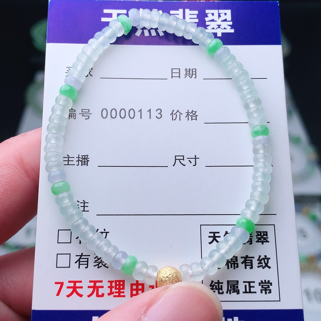 翡翠手串未镶嵌翡翠