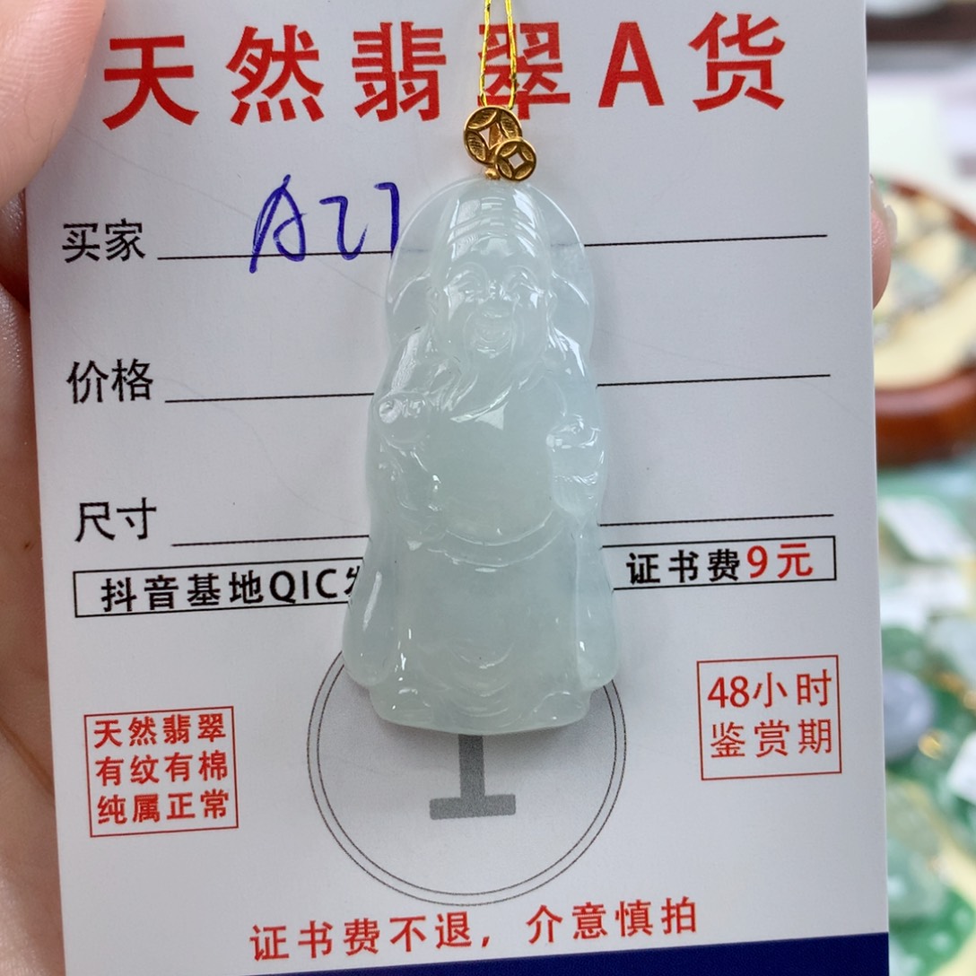 翡翠颈饰18K金镶嵌财神