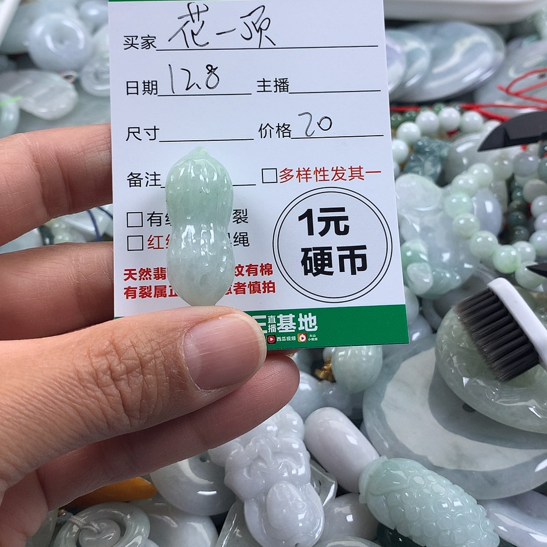 花***️翡翠未镶嵌吊坠(不含链)