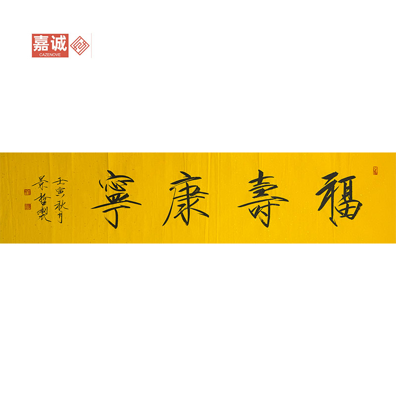 J-Z书法原片34-137