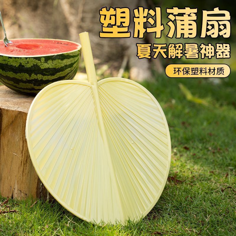 【加大号】中国风蒲扇扇子儿童撕不烂塑料扇夏季家用手摇扇耐用