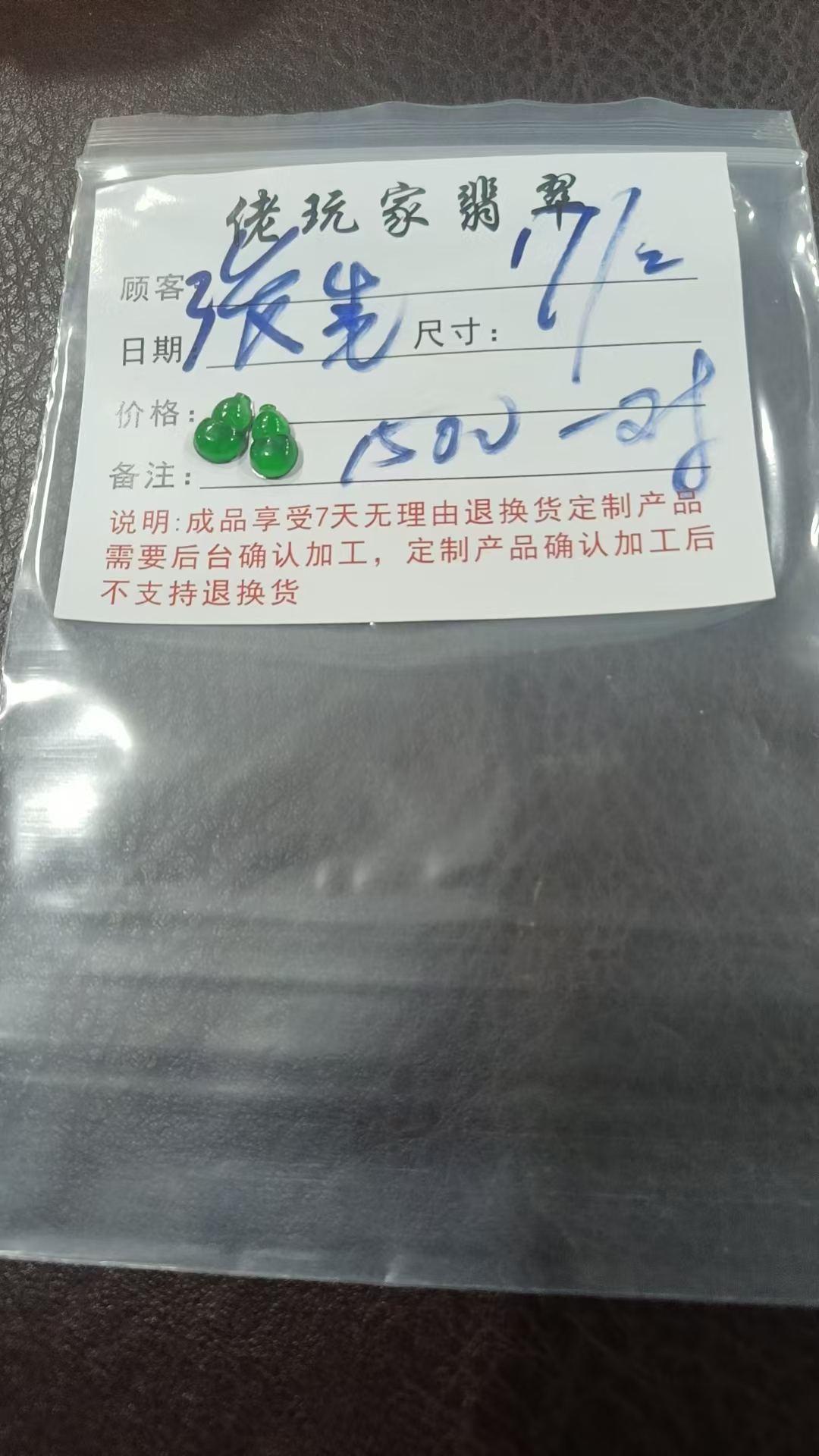 天然缅甸翡翠葫芦