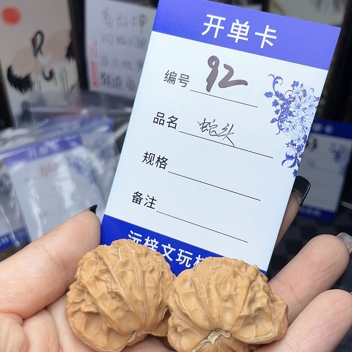 核桃手串/手链文玩核桃92