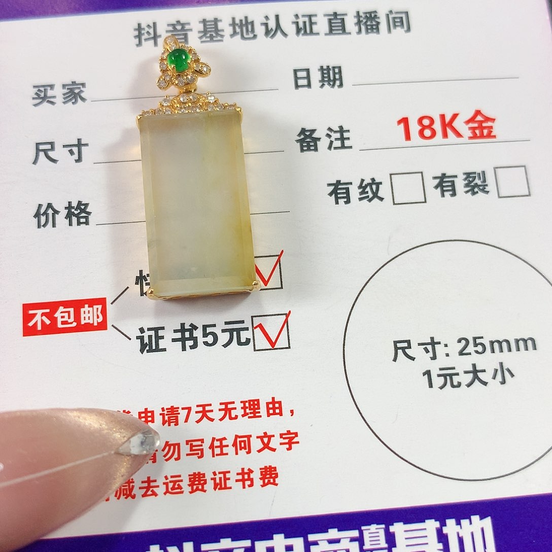 【闪购商品】翡翠颈饰18K金镶嵌无事牌吊坠