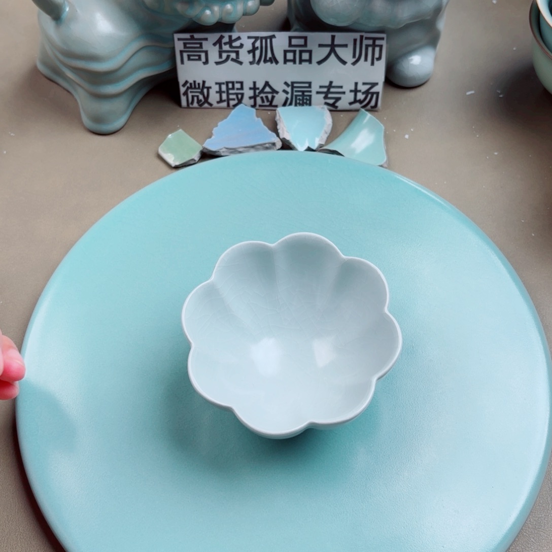 汝窑与王同行，汝你所愿